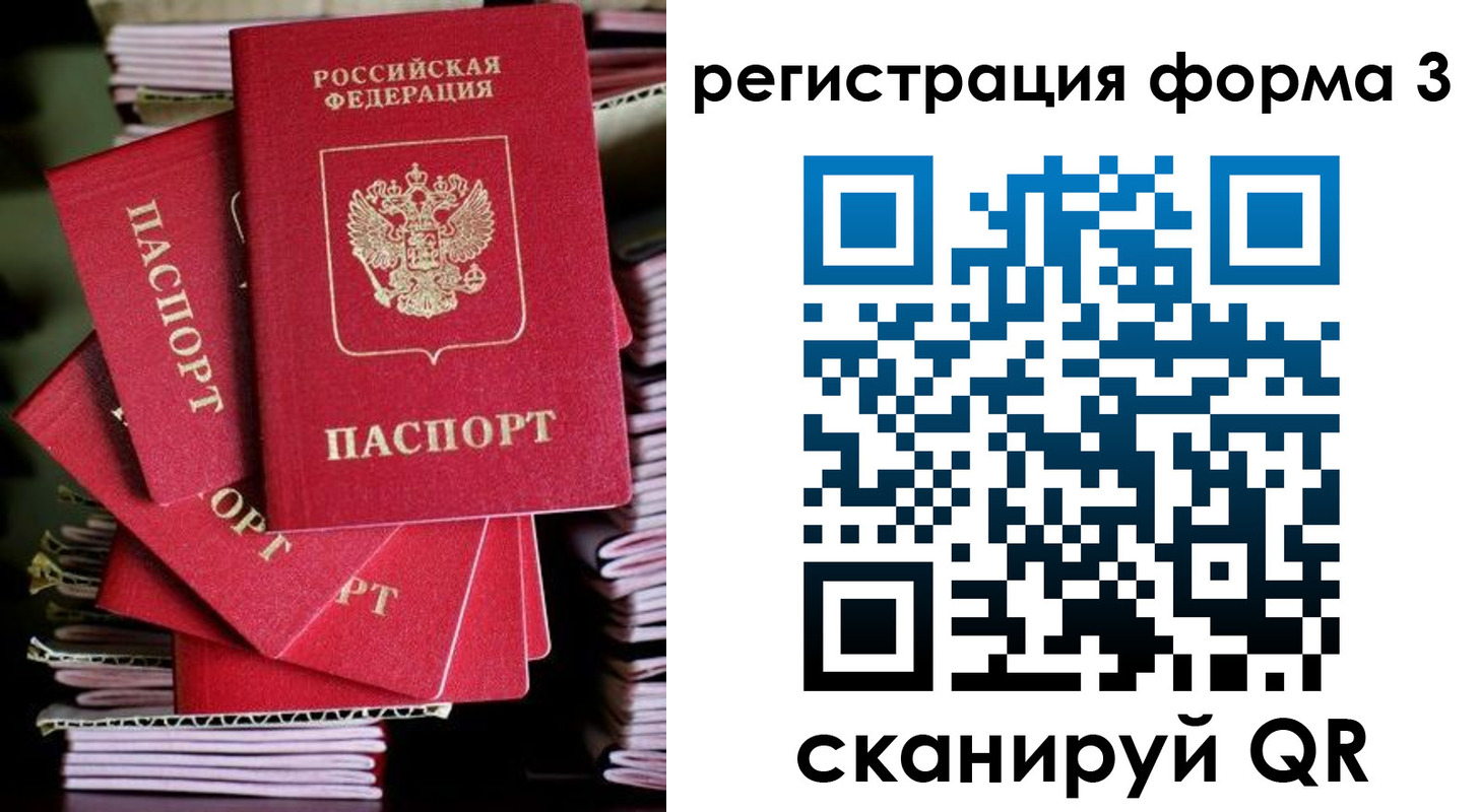 миграционный учет в Кимовске
