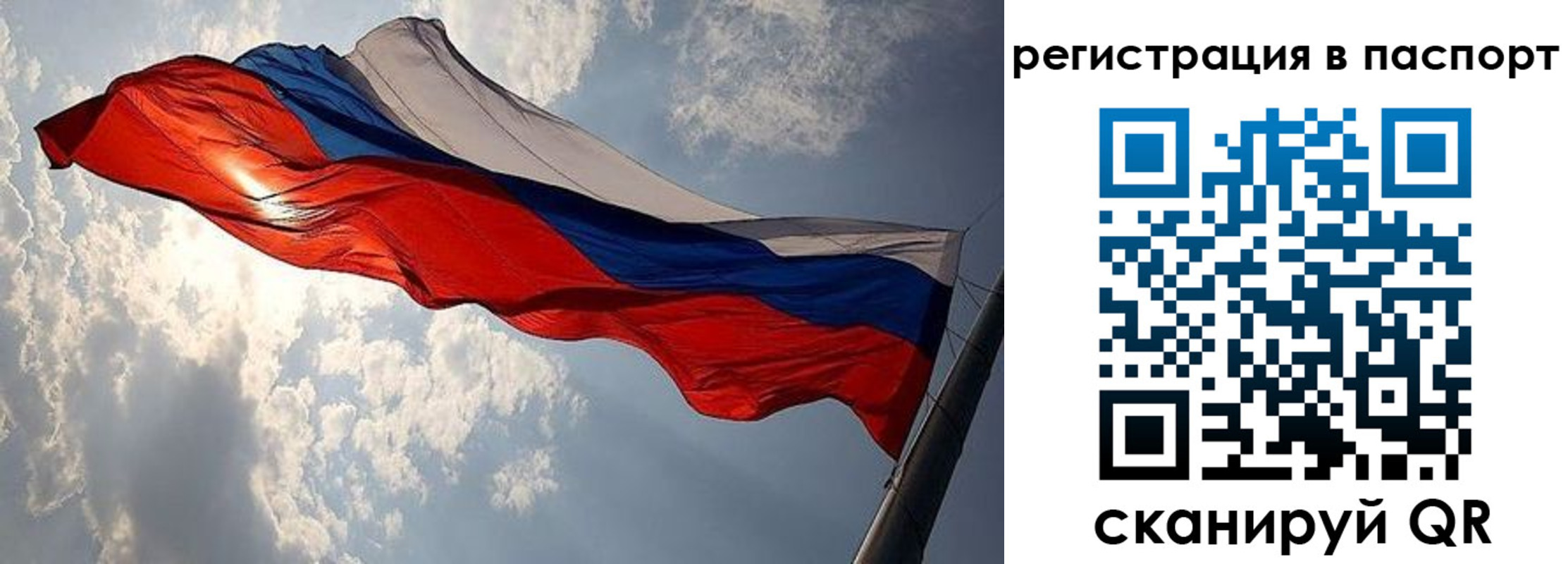 временная регистрация для всех в Кимовске