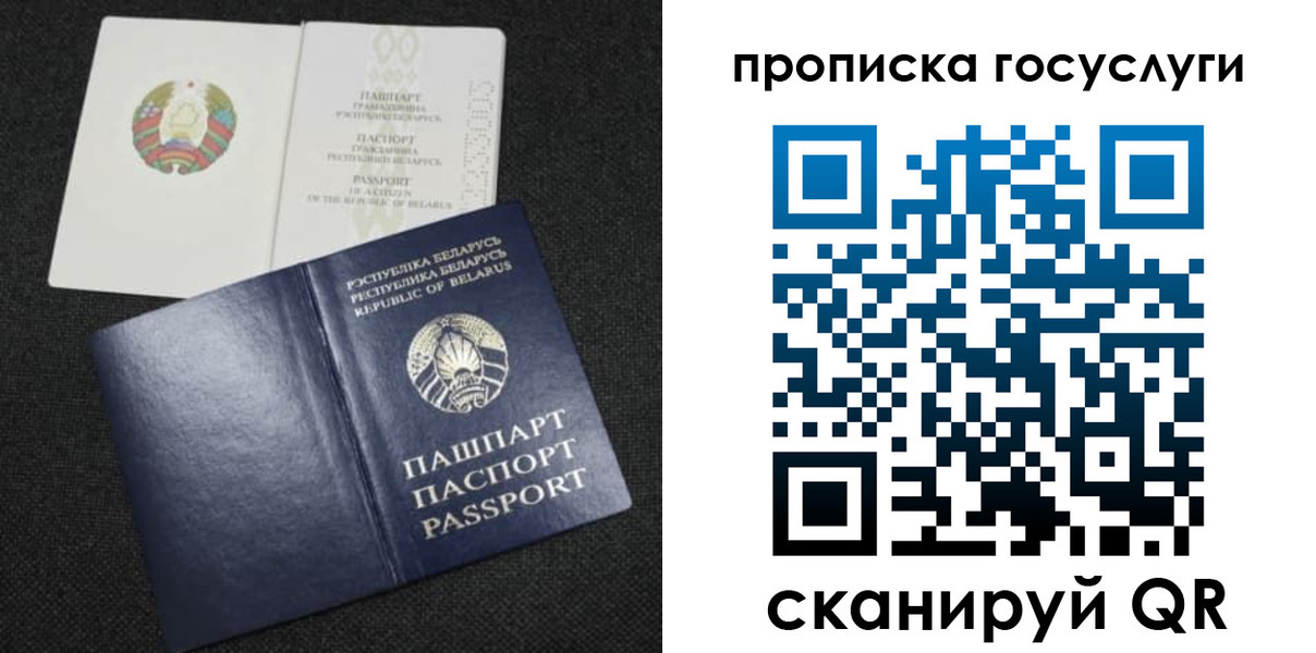 прописка паспорт в Кимовске