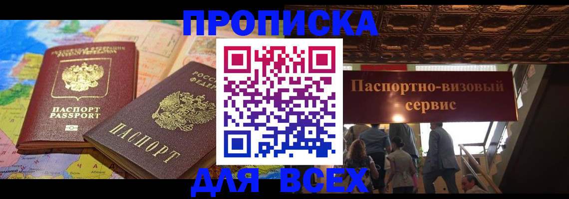 временная регистрация законно в Кимовске