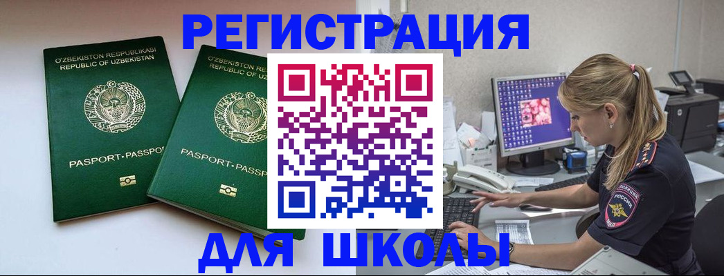 миграционный учет в Кимовске