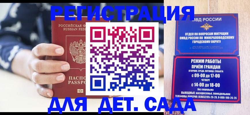 регистрация для школы в Кимовске