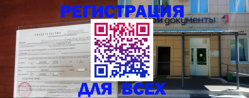 временная регистрация надежно в Кимовске