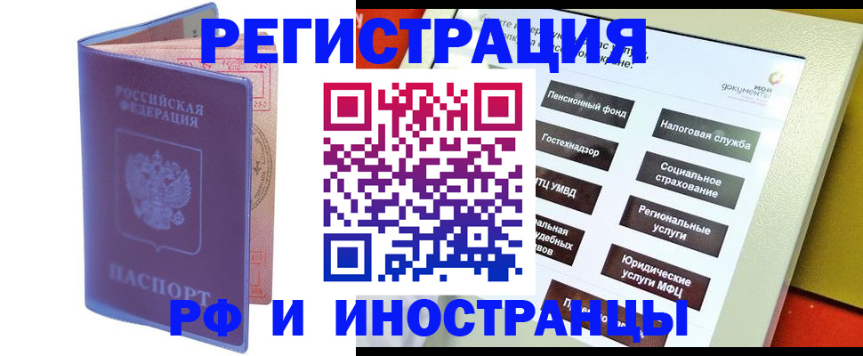 временная регистрация надежно в Кимовске