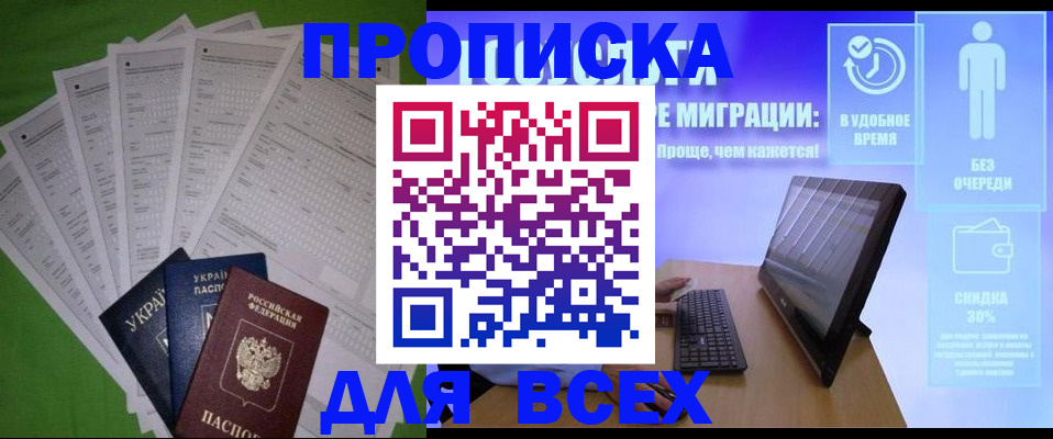 прописка поиск в Кимовске