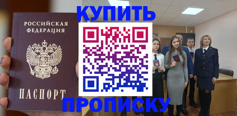 временная регистрация гарантия в Кимовске