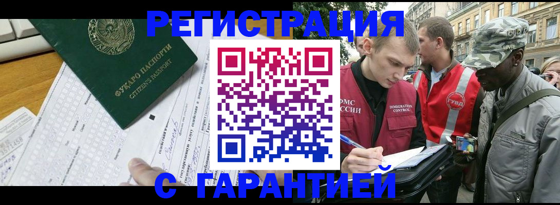 прописка иностранных граждан в Кимовске