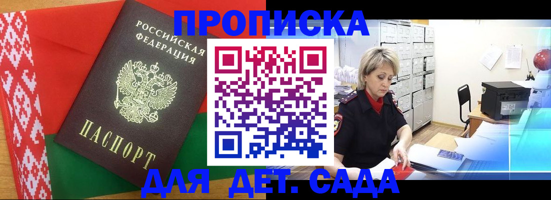 временная регистрация собственник в Кимовске